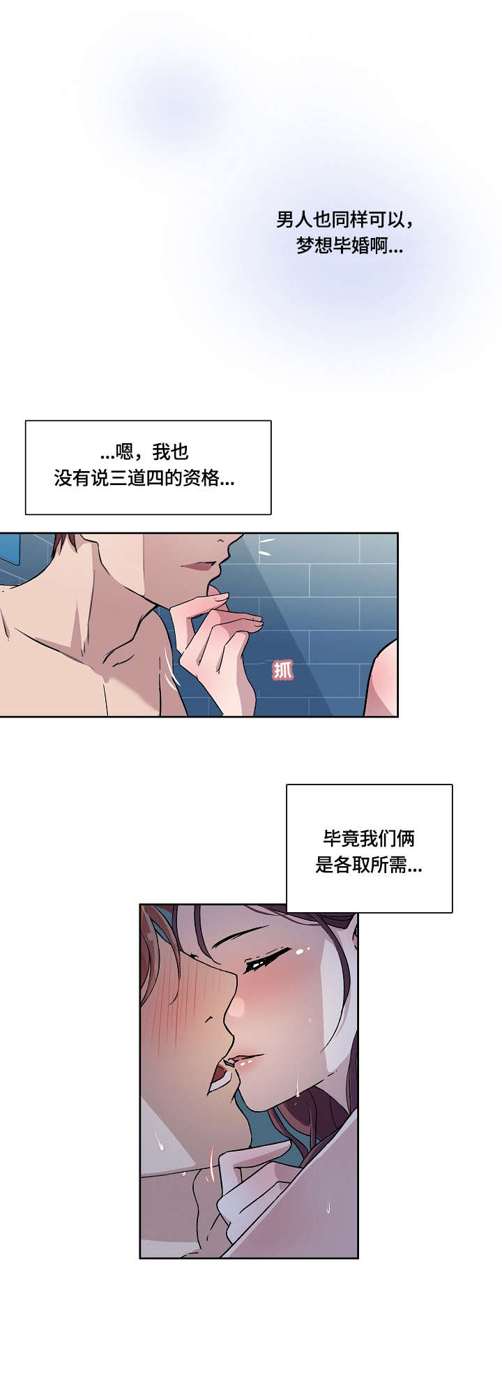 溢出overlord动漫在线观看漫画,第9章：醉2图