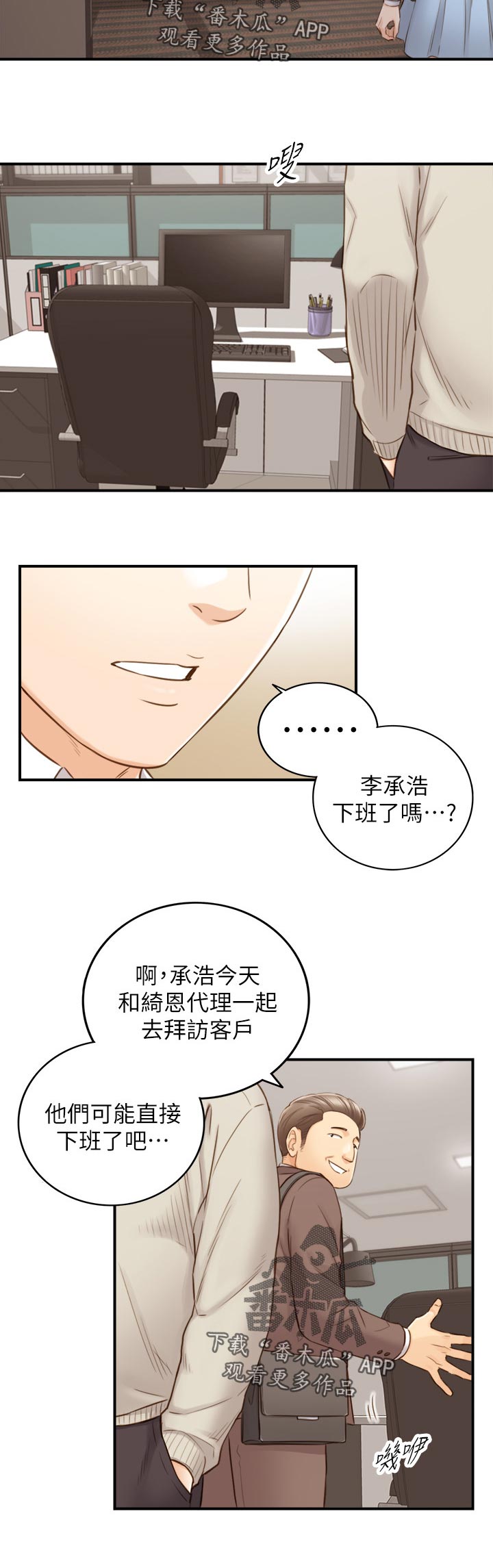 谎言taramv漫画,第125章：共犯4图