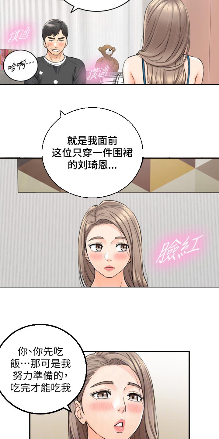 黄妍香港歌手漫画,第162章：甜点2图