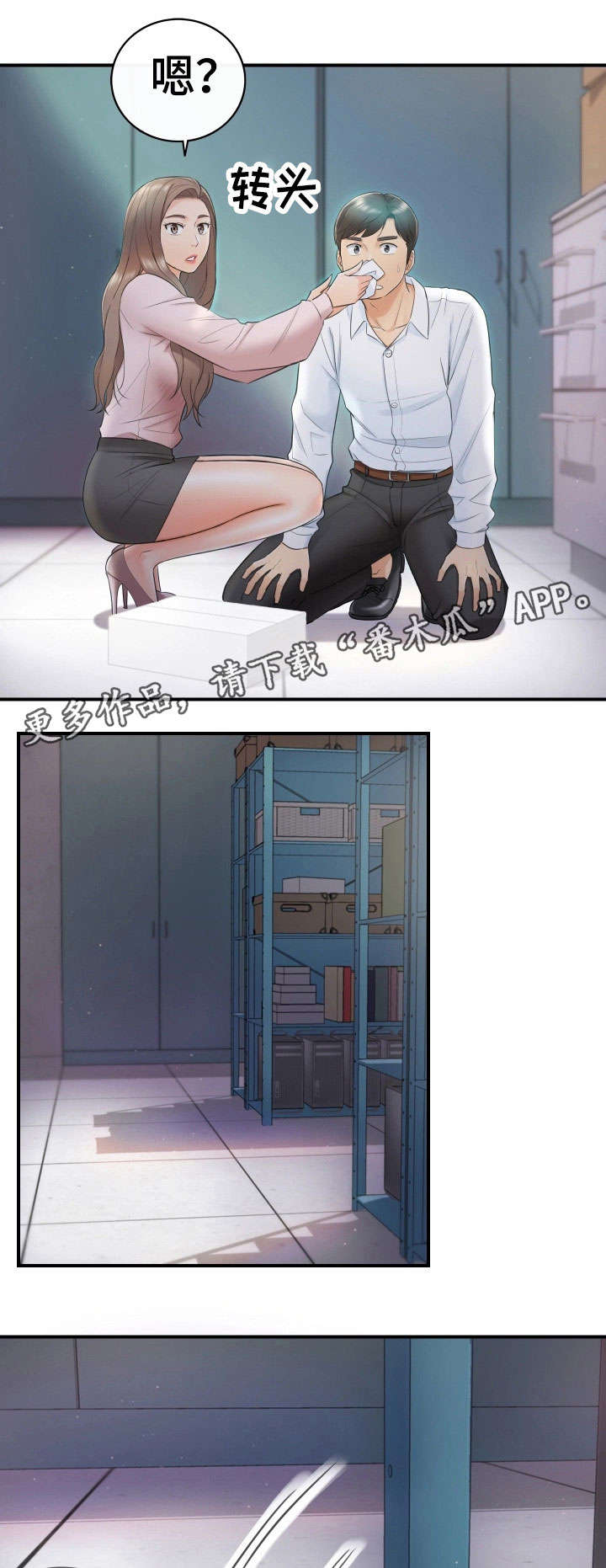 黄岩县漫画,第25章：动静1图