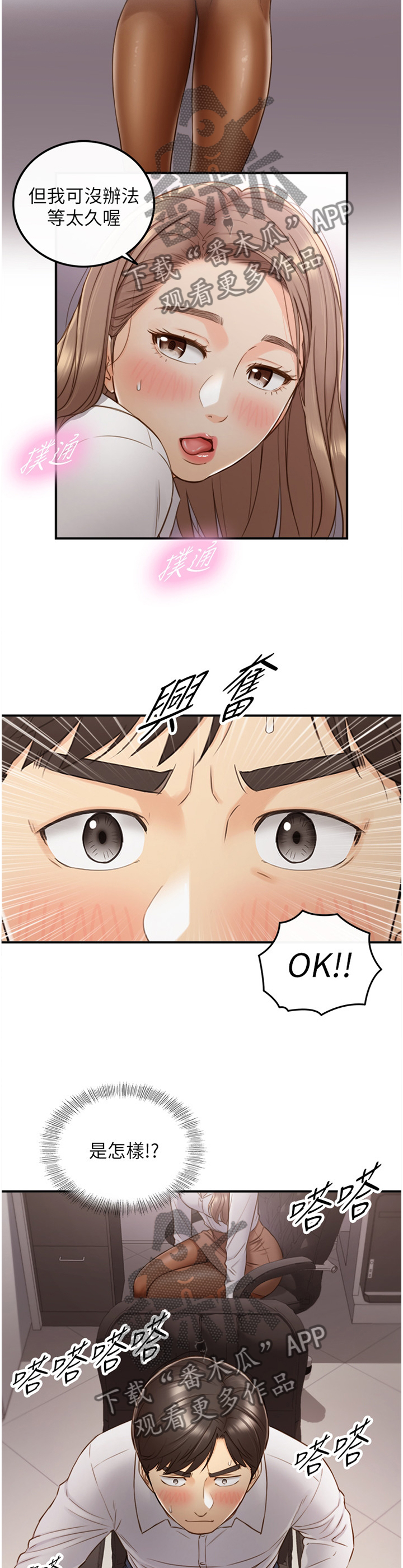 谎言的诺言漫画,第108章：战力全开4图