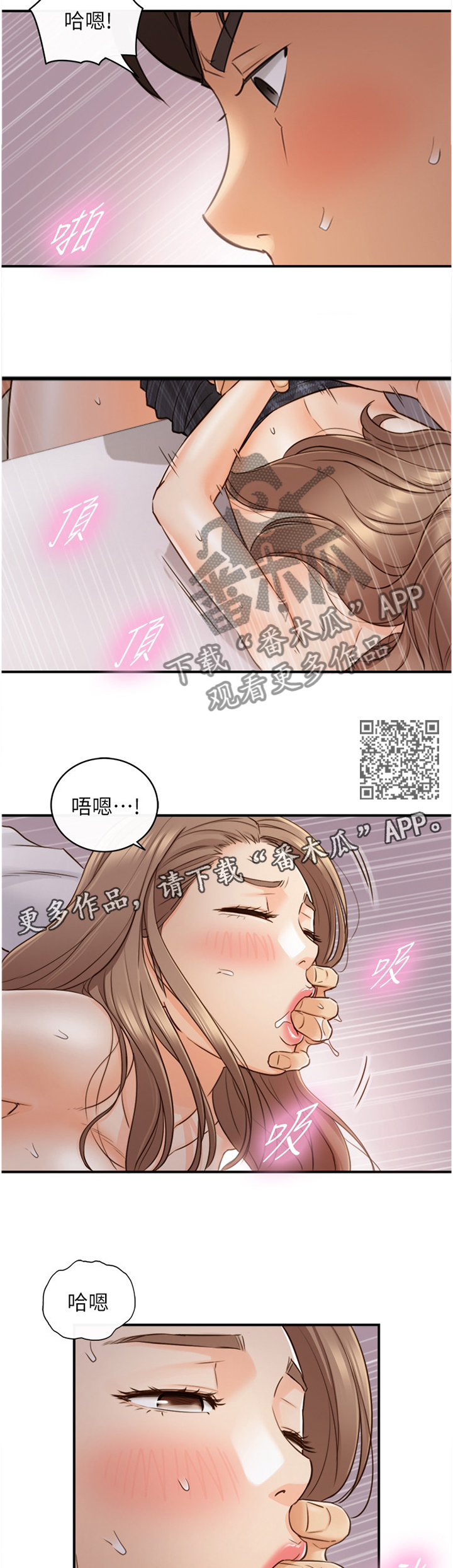 谎言的诱惑51集剧情介绍漫画,第93章：要不要同居呢2图