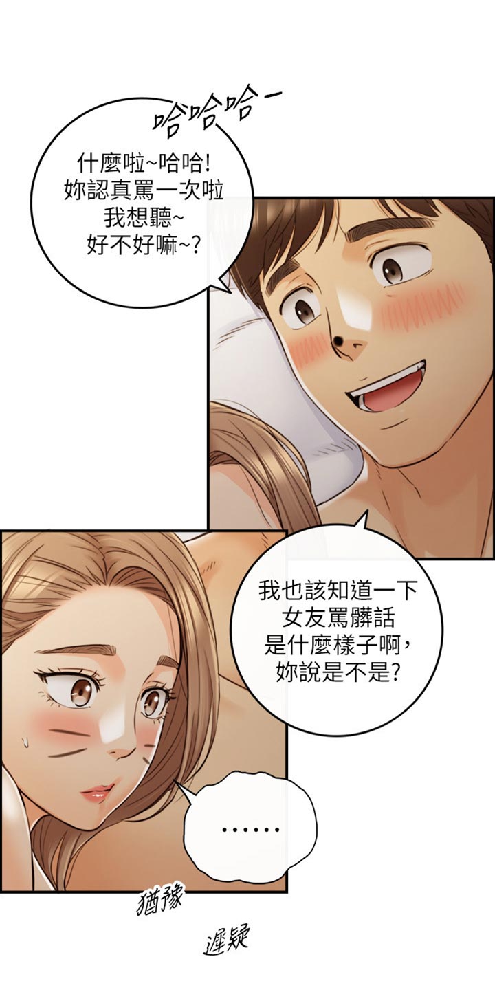 谎言陷阱漫画,第163章：选衣服5图