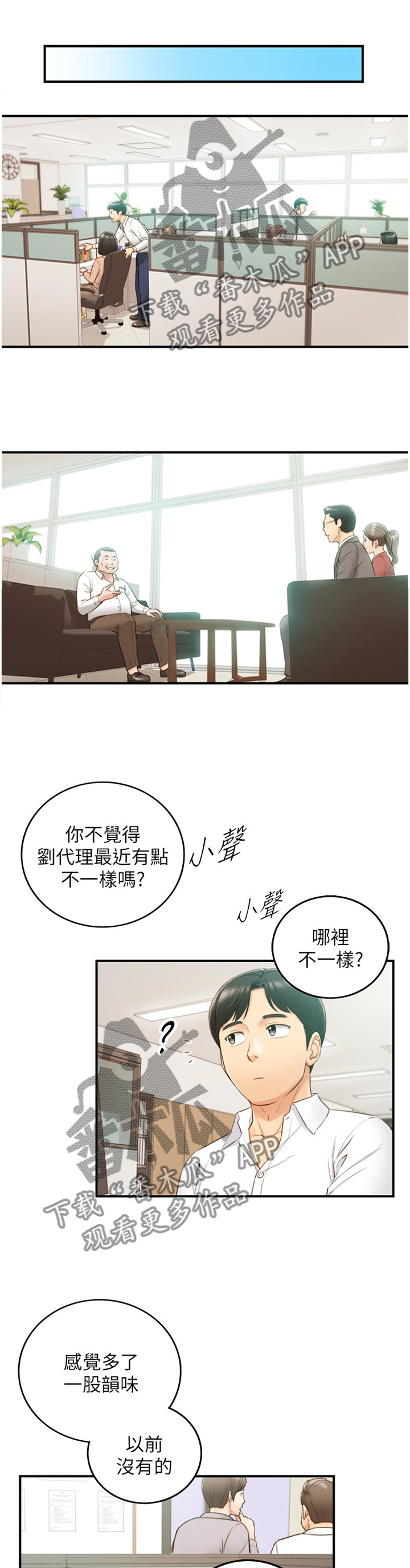 黄岩县漫画,第106章：秘密1图