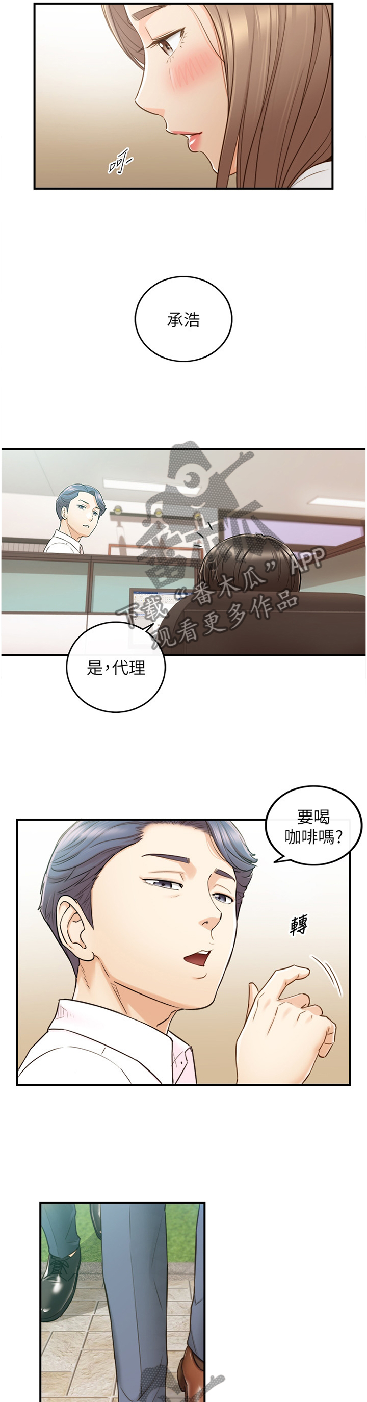 黄岩县漫画,第106章：秘密5图
