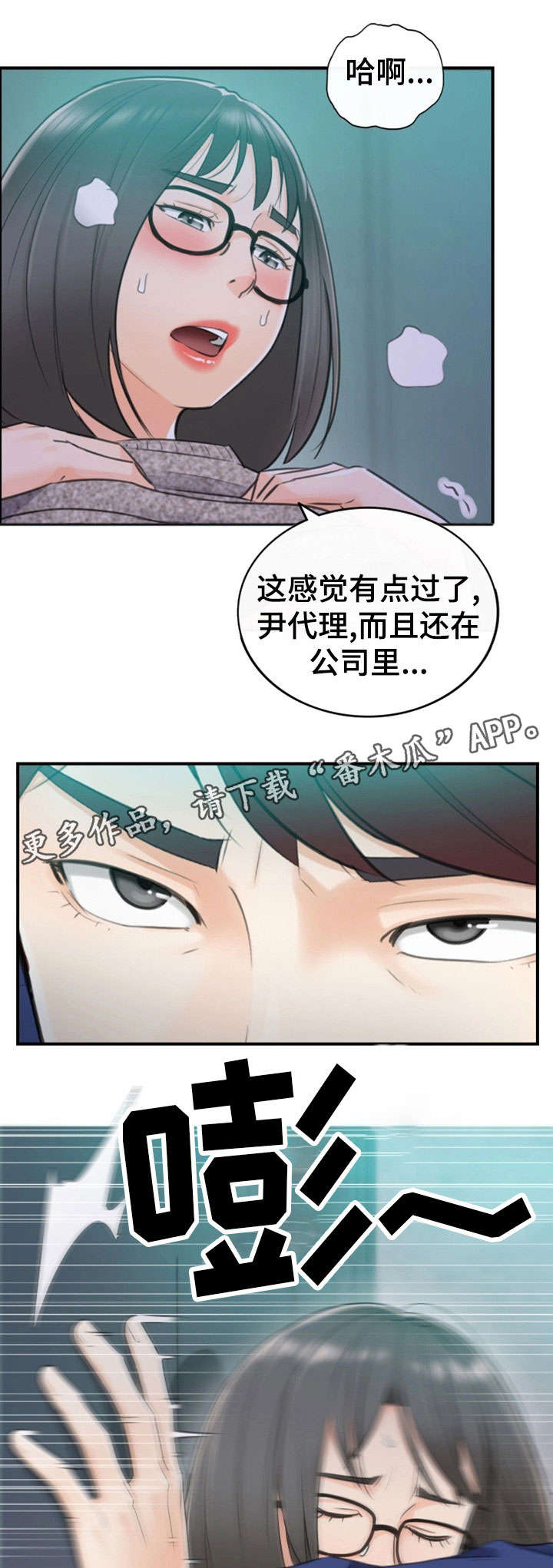 短剧免费看谎言陷阱漫画,第24章：冷漠1图