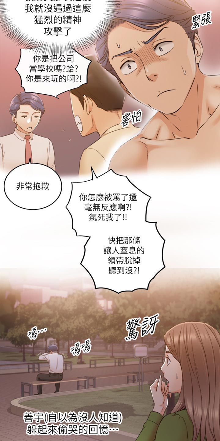 谎话漫画,第151章：坦白1图