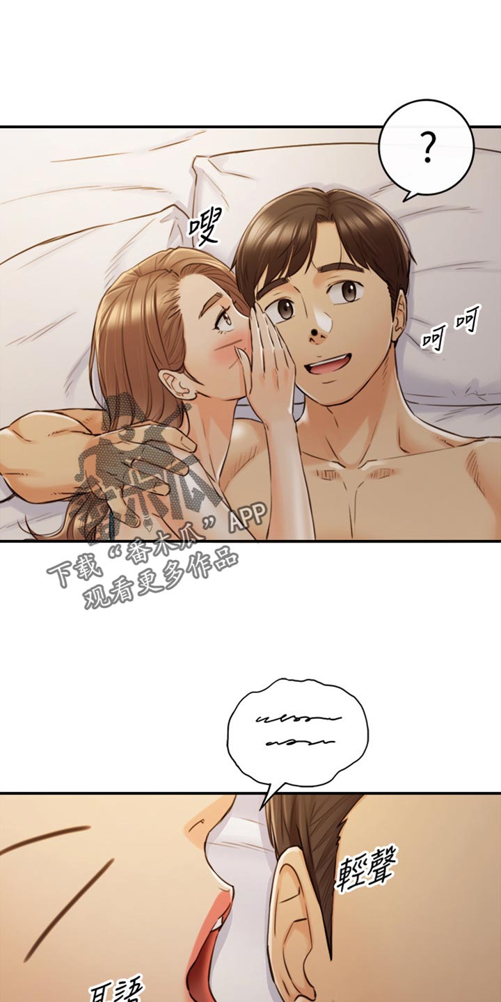 黄岩县漫画,第163章：选衣服1图