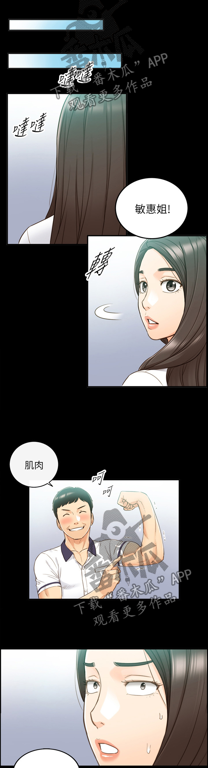 黄岩县漫画,第95章：持之以恒1图