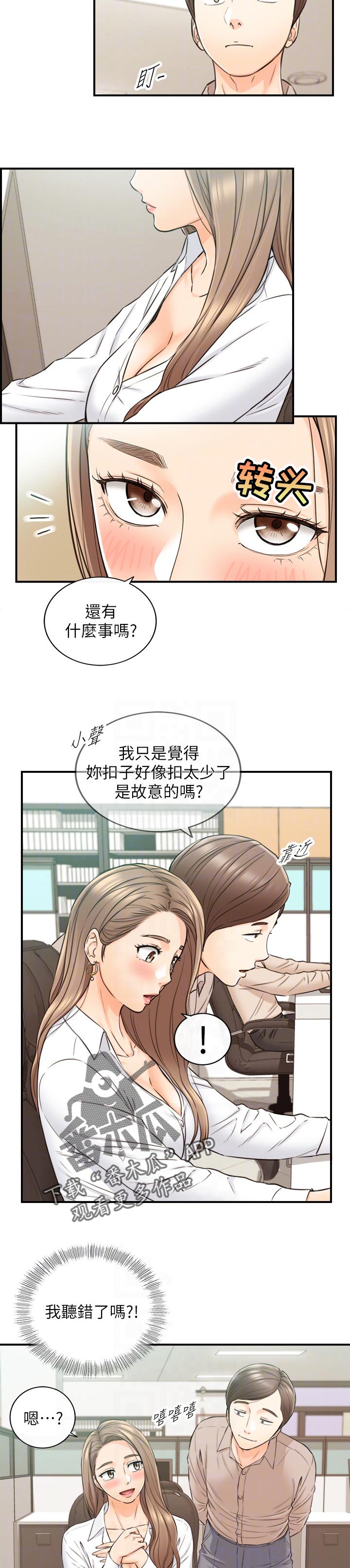 谎言先生漫画免费阅读下拉式奇漫屋漫画,第139章：生气4图