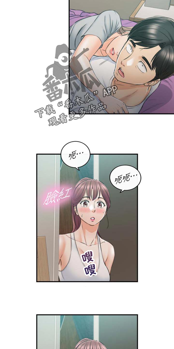 黄岩乡村振兴项目漫画,第159章：稀奇的梦5图
