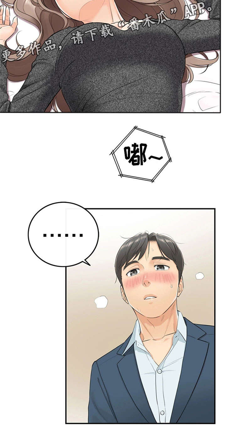 谎言陷阱角色分析漫画,第11章：喝醉2图