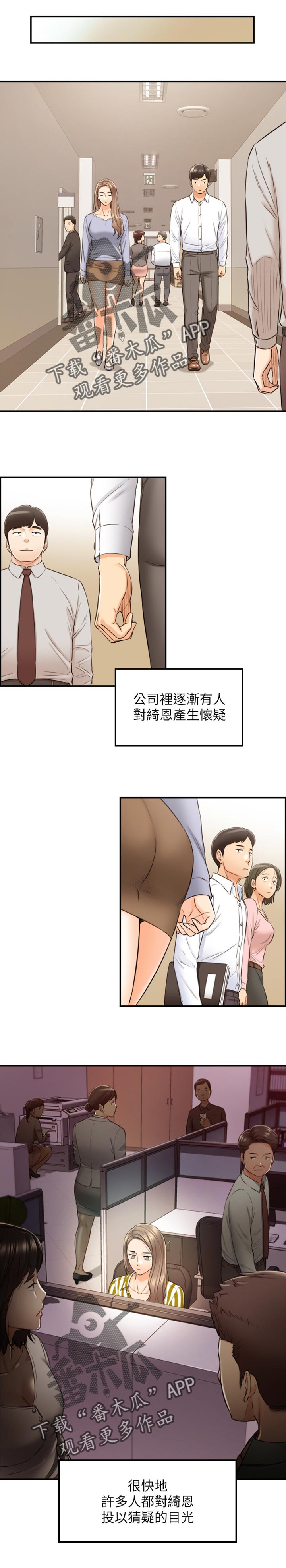谎言先生漫画免费阅读下拉式奇漫屋漫画,第142章：问话1图