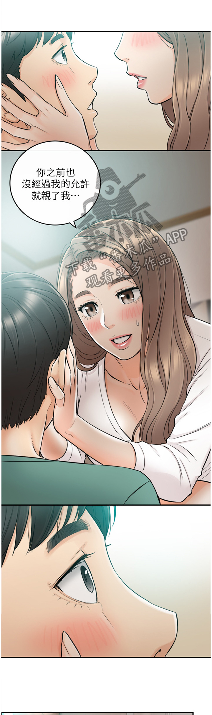 谎言先生漫画免费阅读下拉式奇漫屋漫画,第62章：把握机会5图