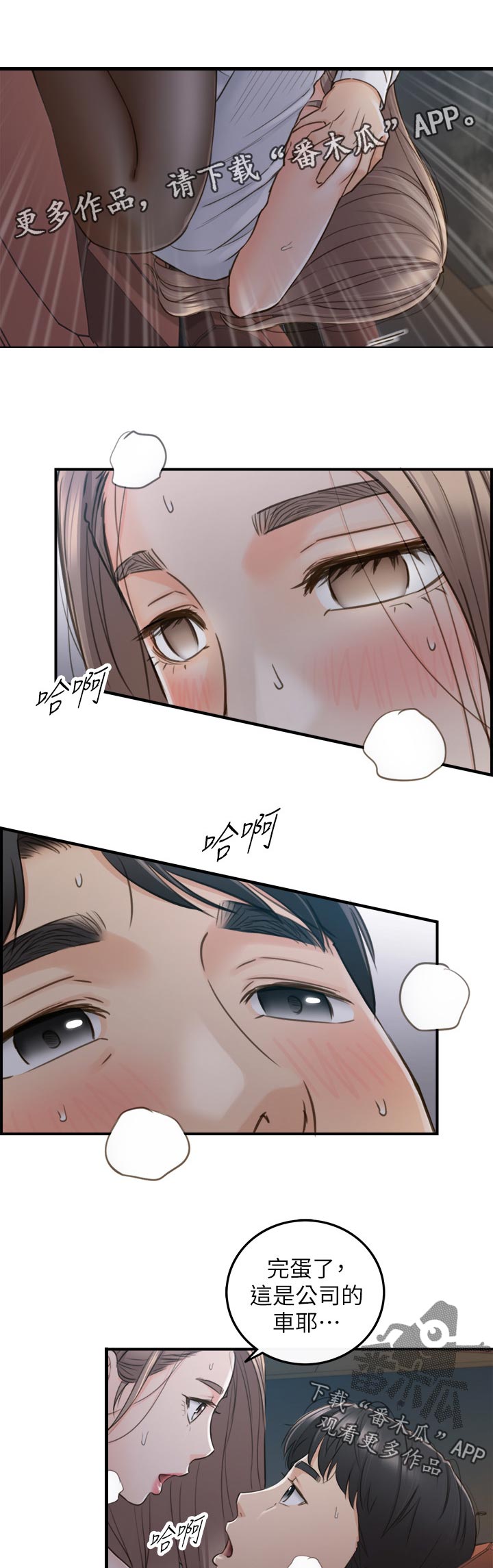 谎言taramv漫画,第125章：共犯1图