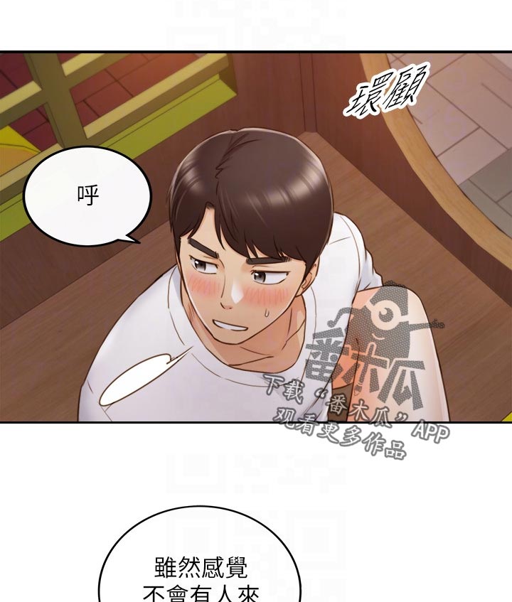 谎言taramv漫画,第132章：户外2图