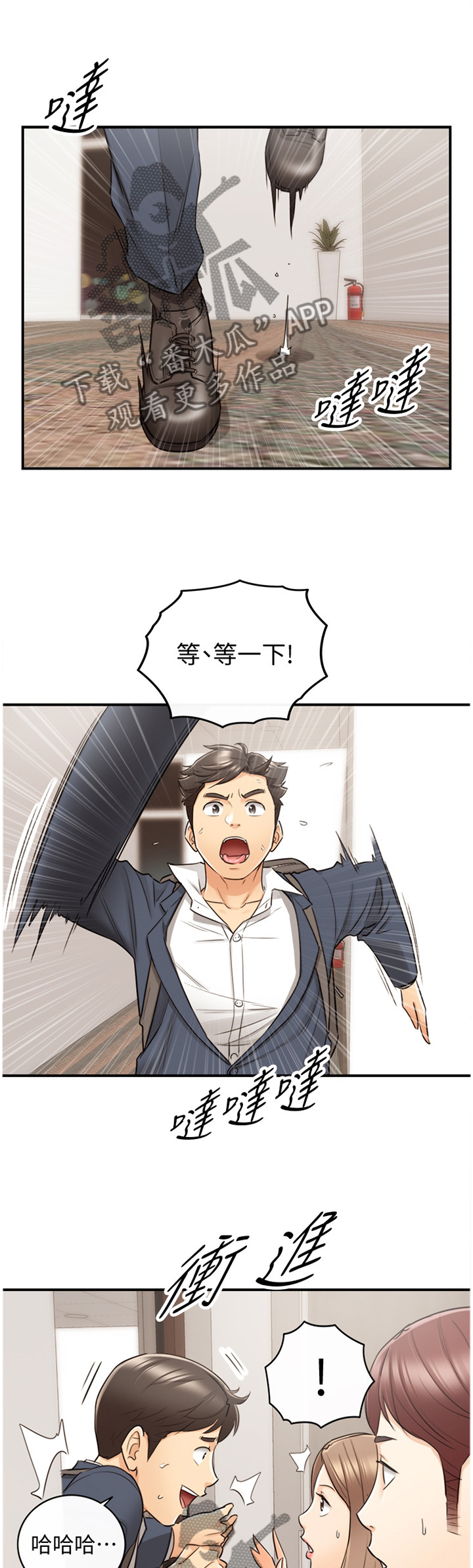 黄妍香港歌手漫画,第54章：放心不下2图