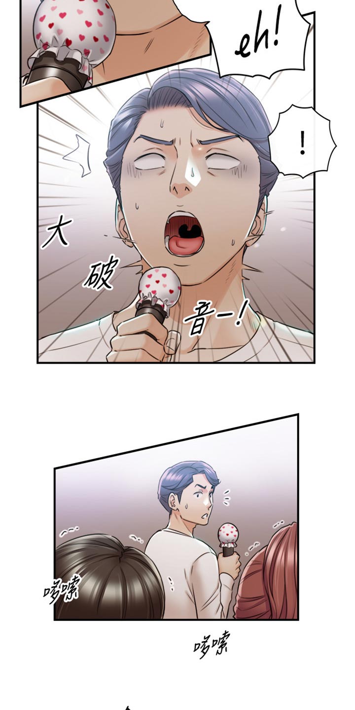 谎言陷阱角色分析漫画,第154章：吃醋1图