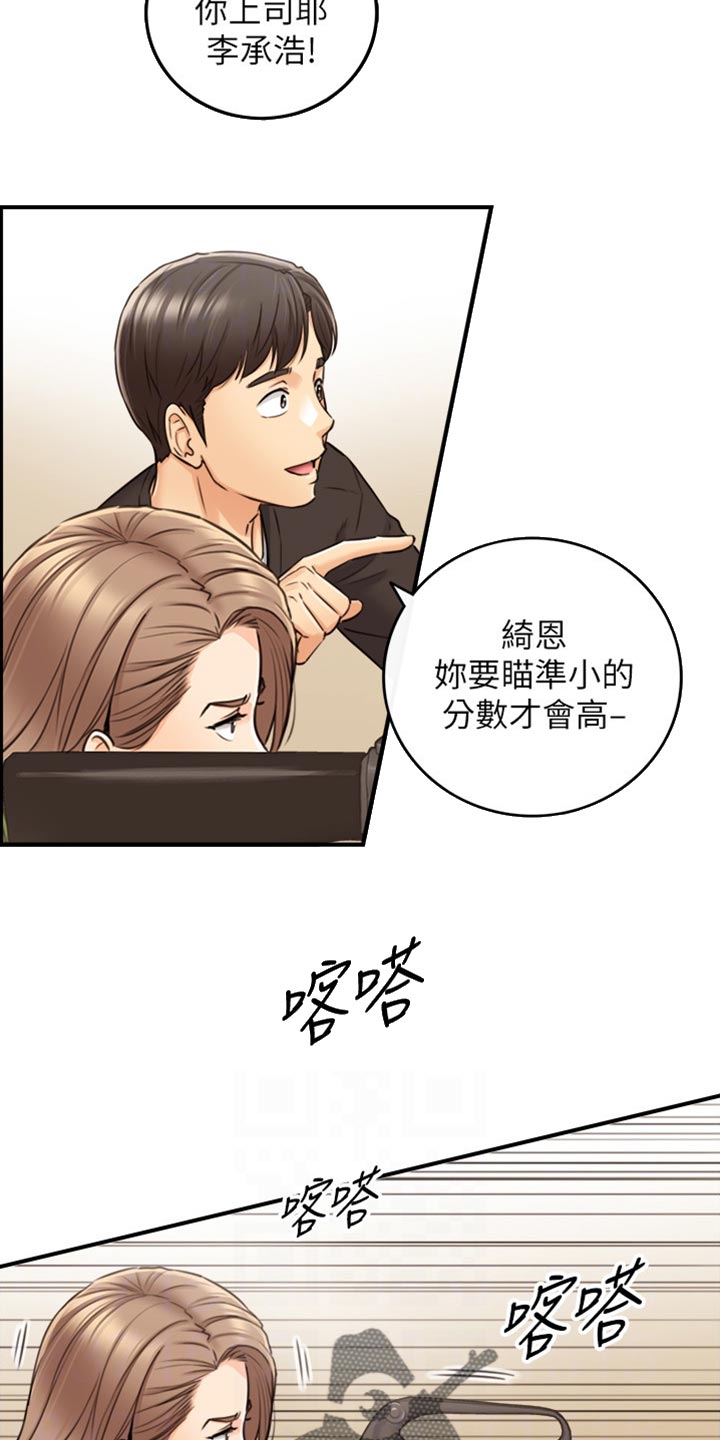 谎话漫画,第153章：交换男女朋友5图