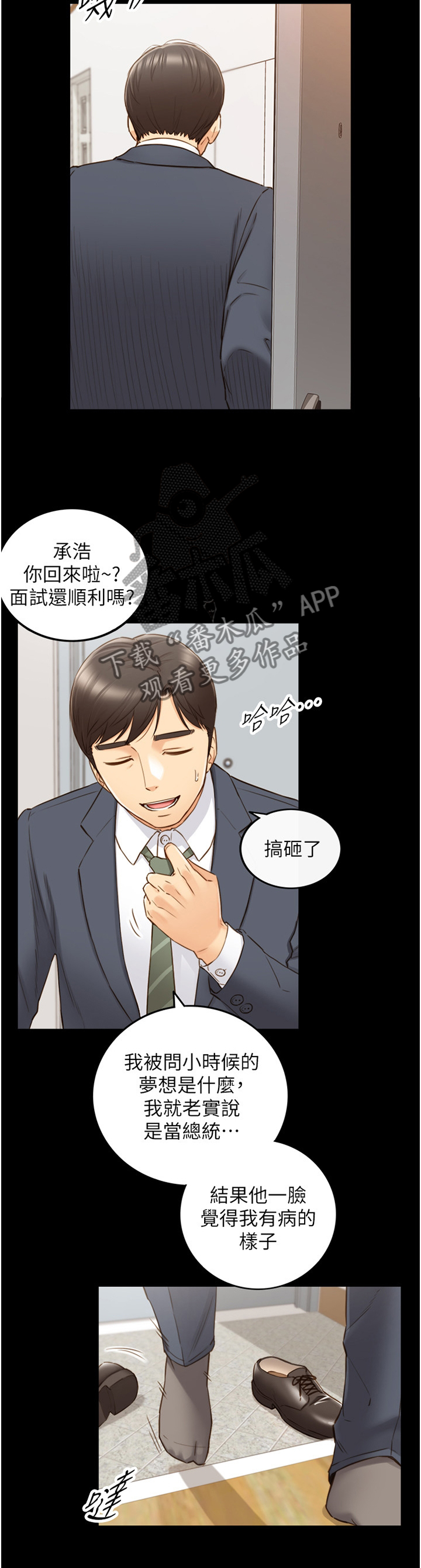 谎言先生漫画免费阅读下拉式奇漫屋漫画,第112章：回忆2图