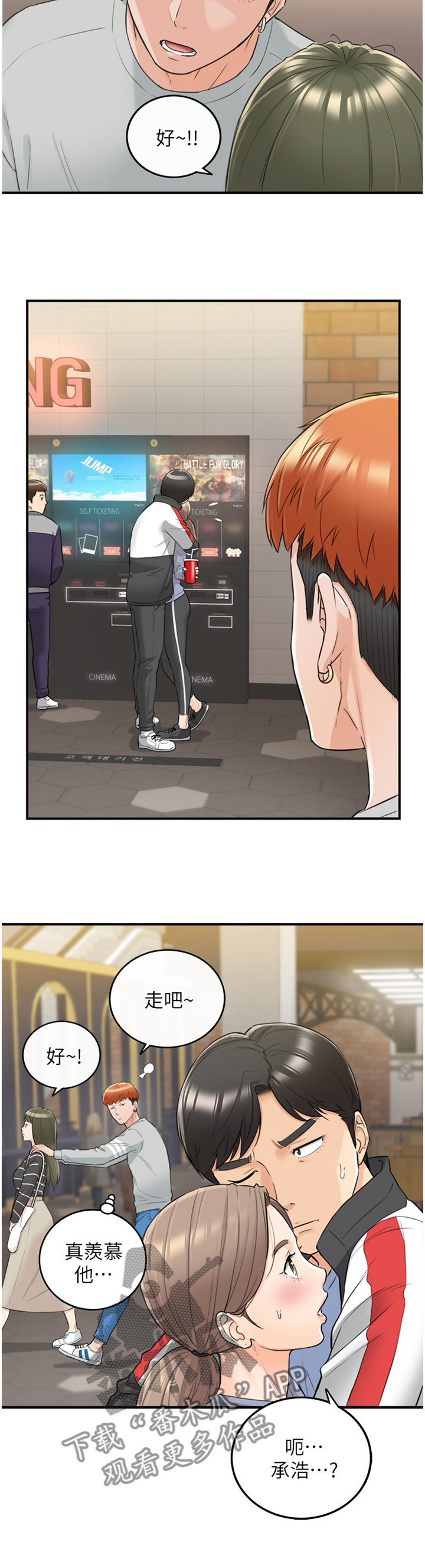 黄岩县公安局漫画,第65章：熟人2图