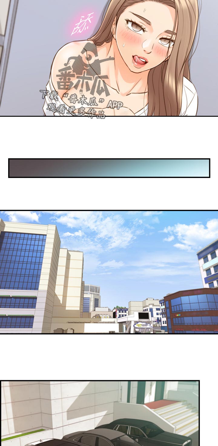 谎言游戏下载漫画,第121章：出发5图