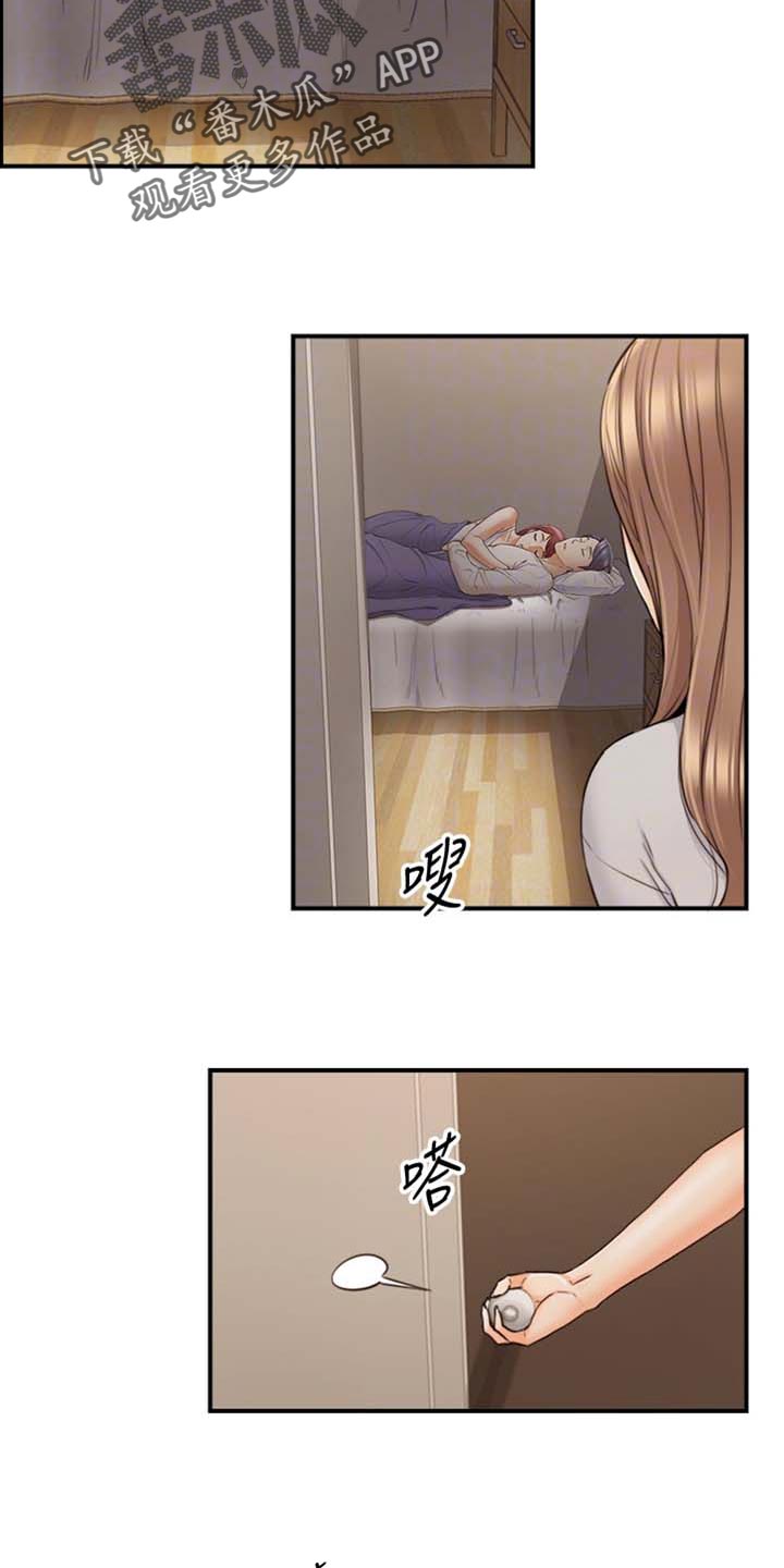 谎言陷阱角色分析漫画,第158章：超展开2图