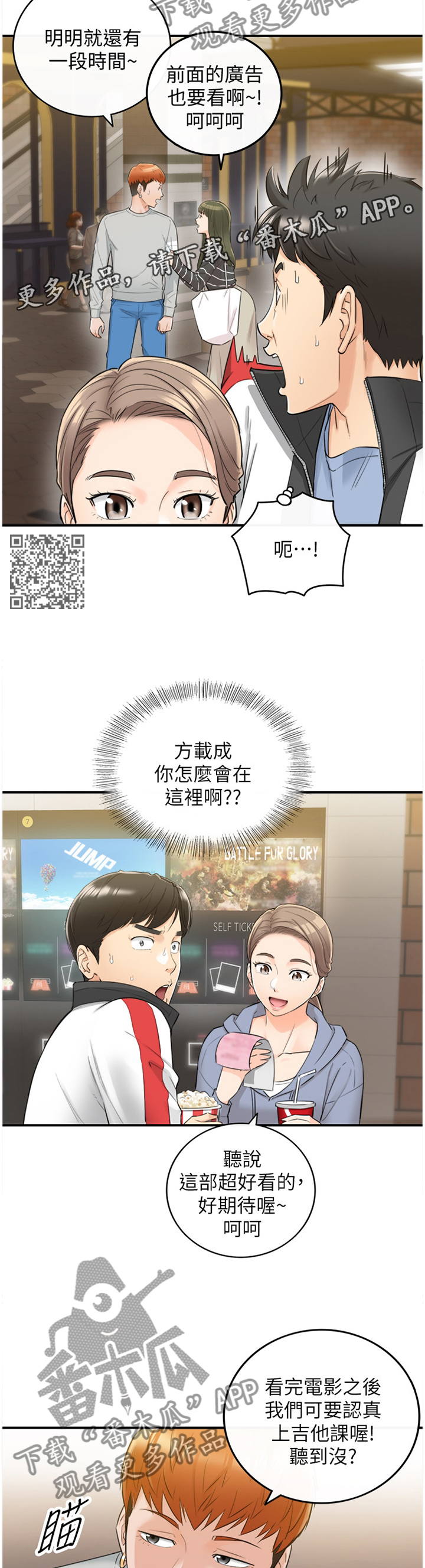 黄岩县公安局漫画,第65章：熟人1图