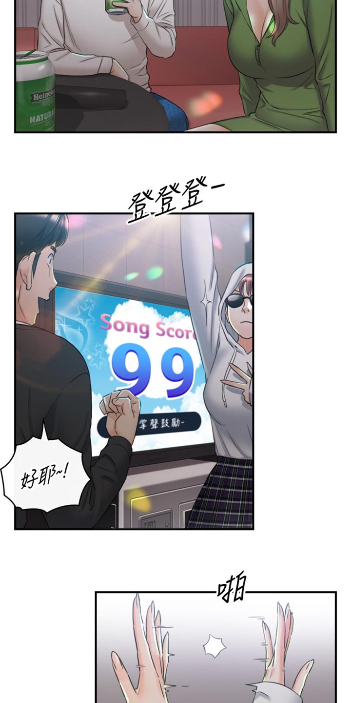 谎言陷阱角色分析漫画,第154章：吃醋3图
