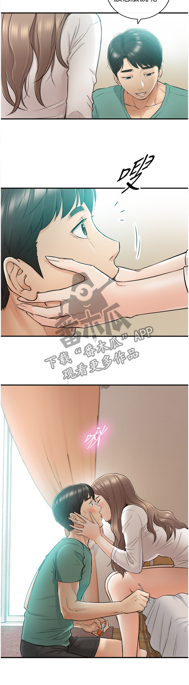 谎言先生漫画免费阅读下拉式奇漫屋漫画,第62章：把握机会4图