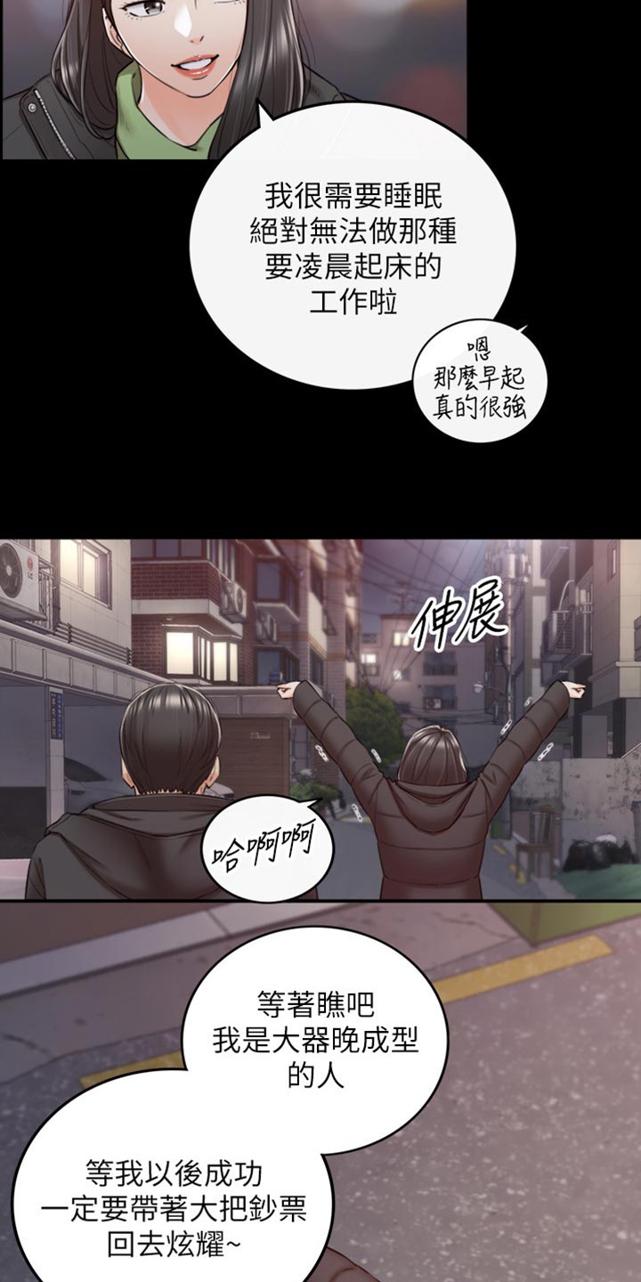 谎言游戏下载漫画,第161章：荒唐的事3图