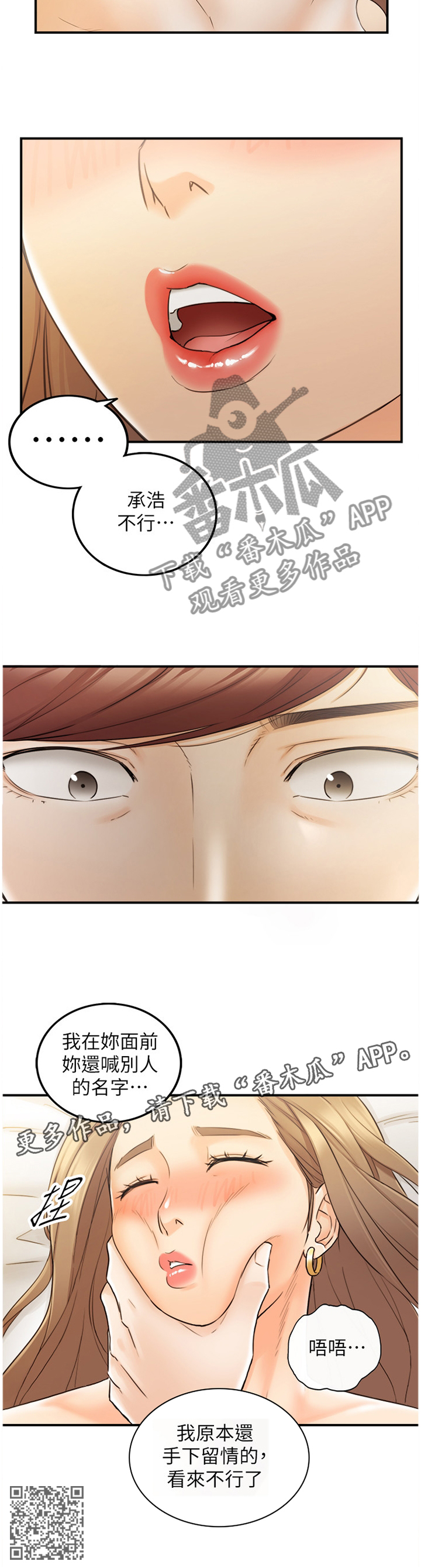 黄岩仙石村由来漫画,第57章：超出想象1图