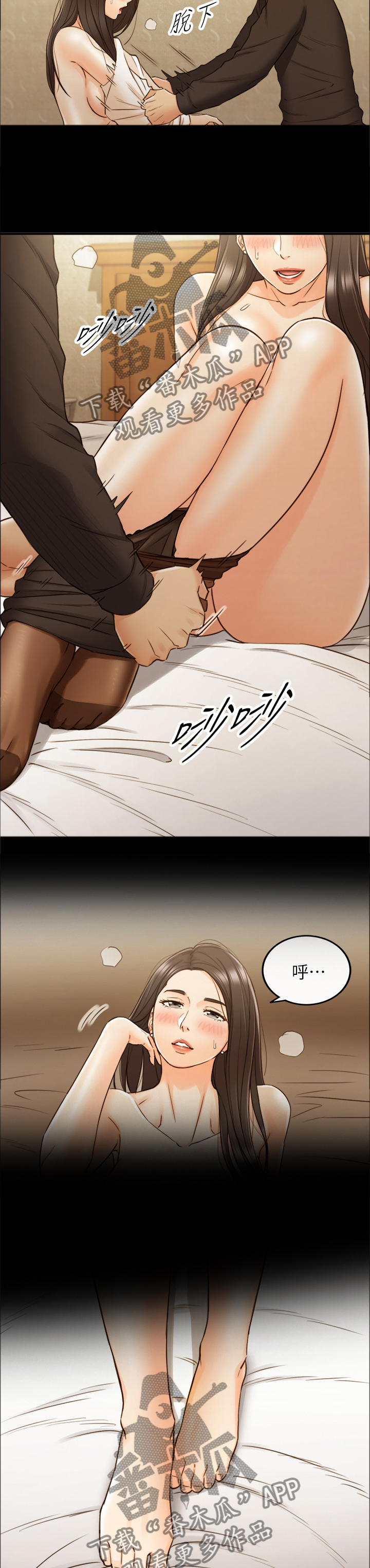 谎言taramv漫画,第96章：梦寐以求4图