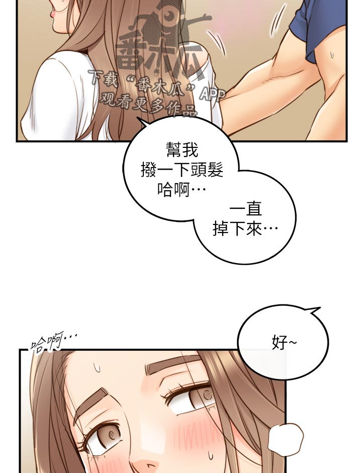 谎言陷阱看点漫画,第120章：贪心4图