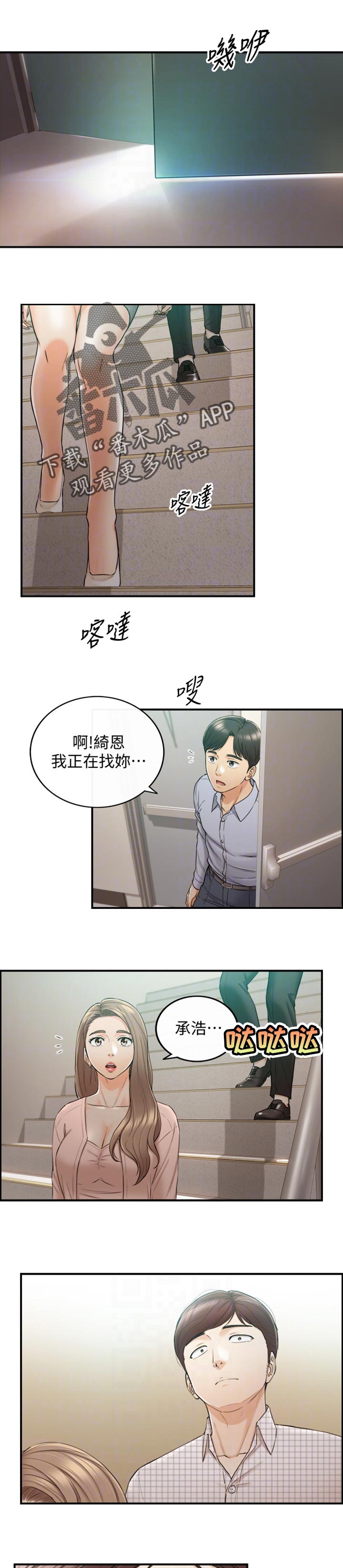 谎言陷阱角色分析漫画,第141章：进退两难1图