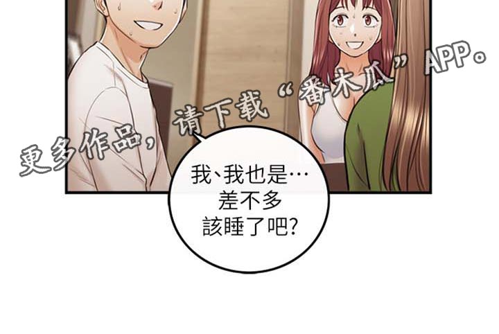 谎言陷阱by漫画,第157章：图书馆的回忆2图