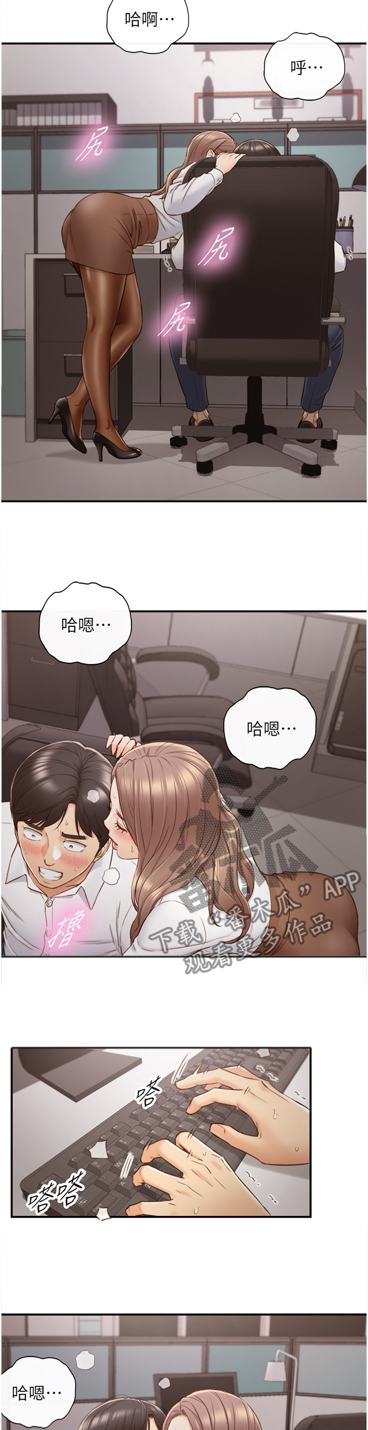 谎言的诺言漫画,第108章：战力全开1图