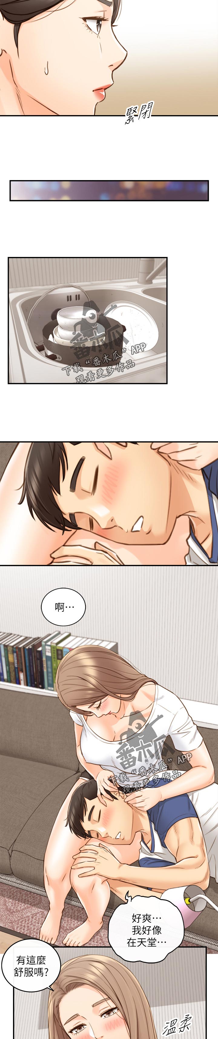 谎言taramv漫画,第119章：洗碗2图