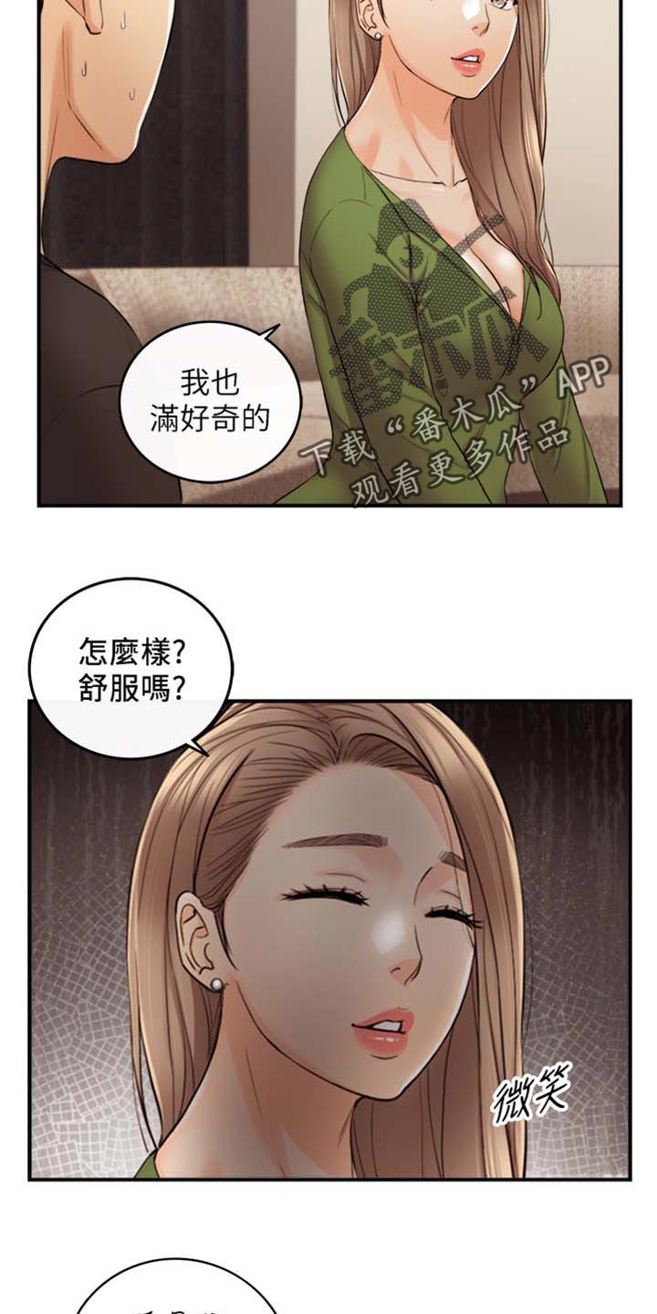 电视剧温柔的陷阱谎言漫画,第157章：图书馆的回忆5图