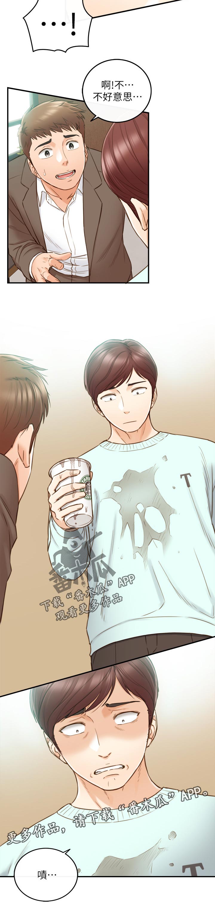 谎言的诱惑52集电视剧漫画,第135章：还没结束2图