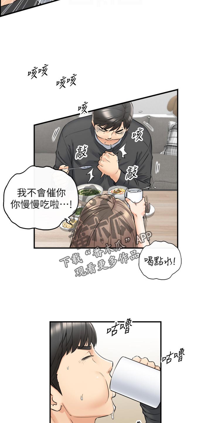 黄妍香港歌手漫画,第162章：甜点1图