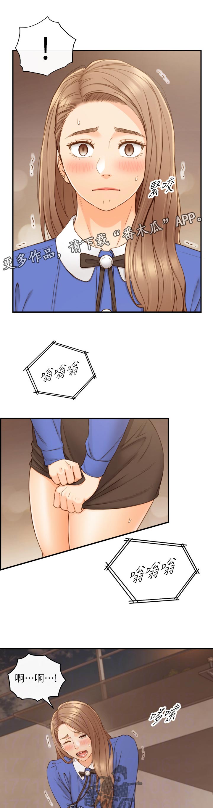 谎言陷阱角色分析漫画,第130章：别担心1图