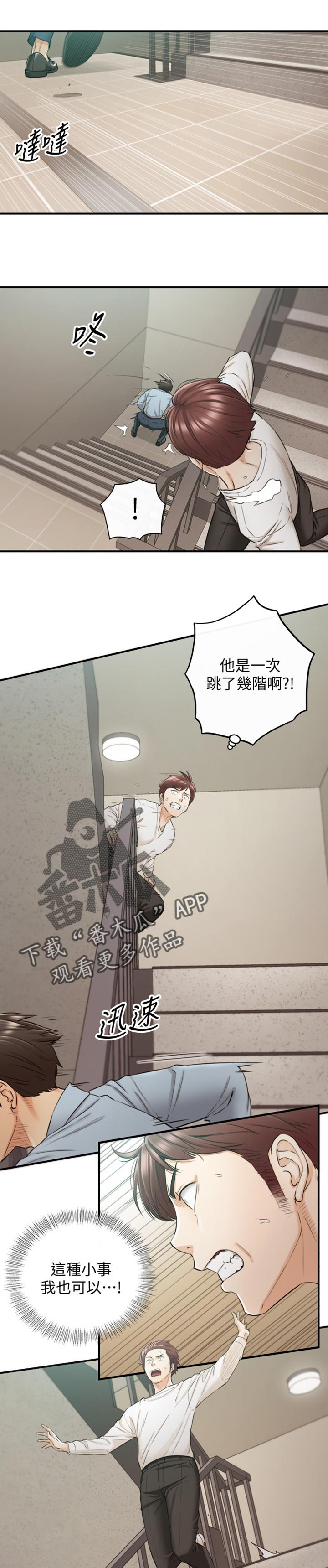 谎言陷阱齐修漫画,第144章：参与其中5图