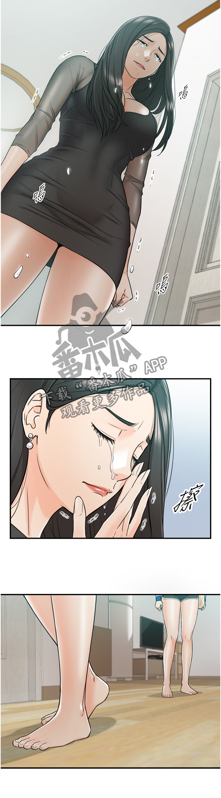 谎言的陷阱剧情介绍漫画,第91章：无精打采3图