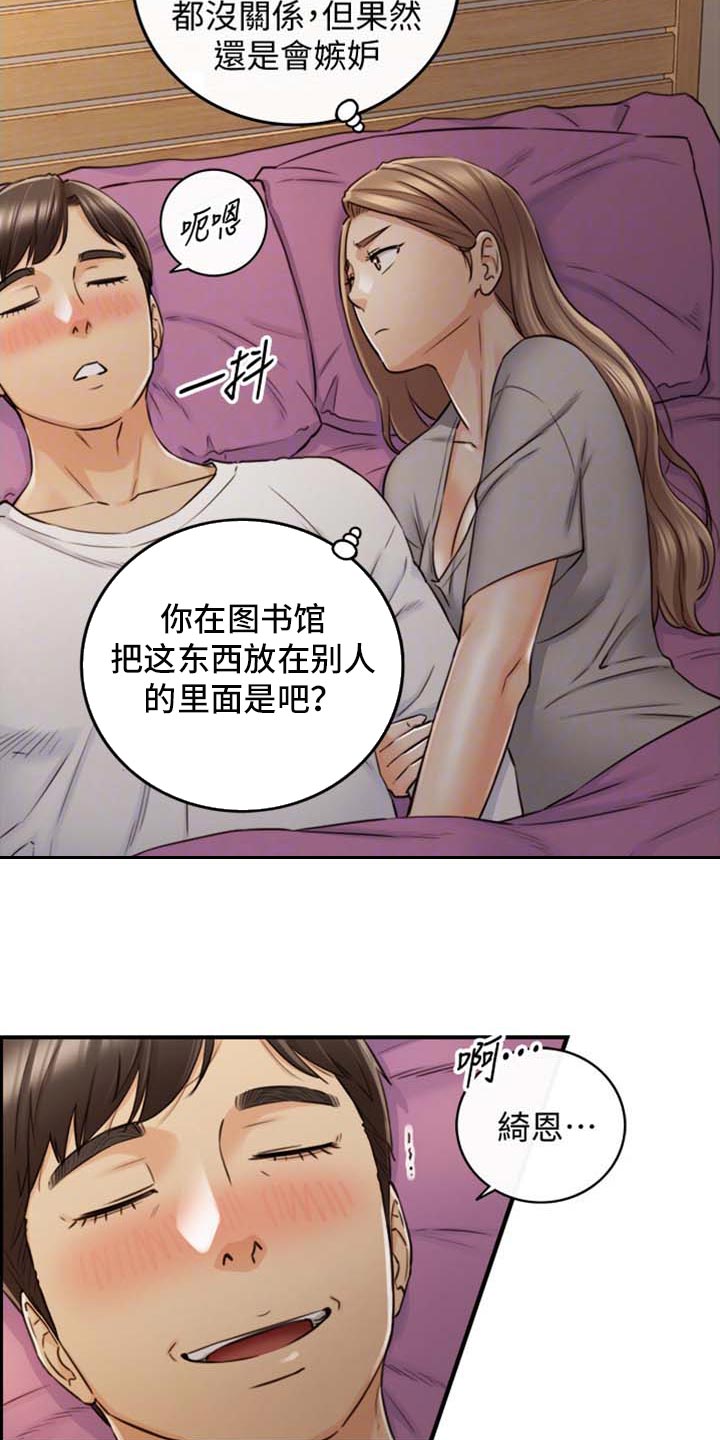 谎言先生漫画免费漫画,第158章：超展开1图