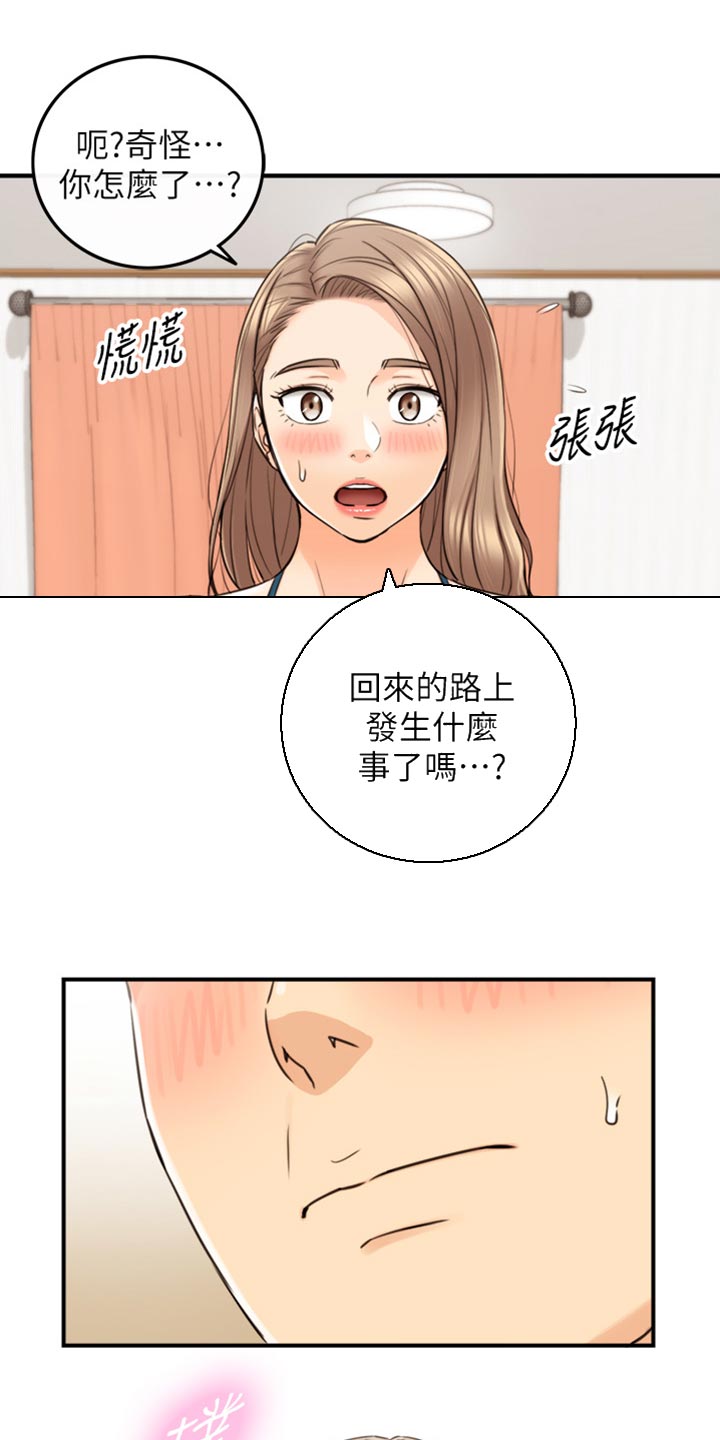 黄岩乡村振兴项目漫画,第161章：荒唐的事3图