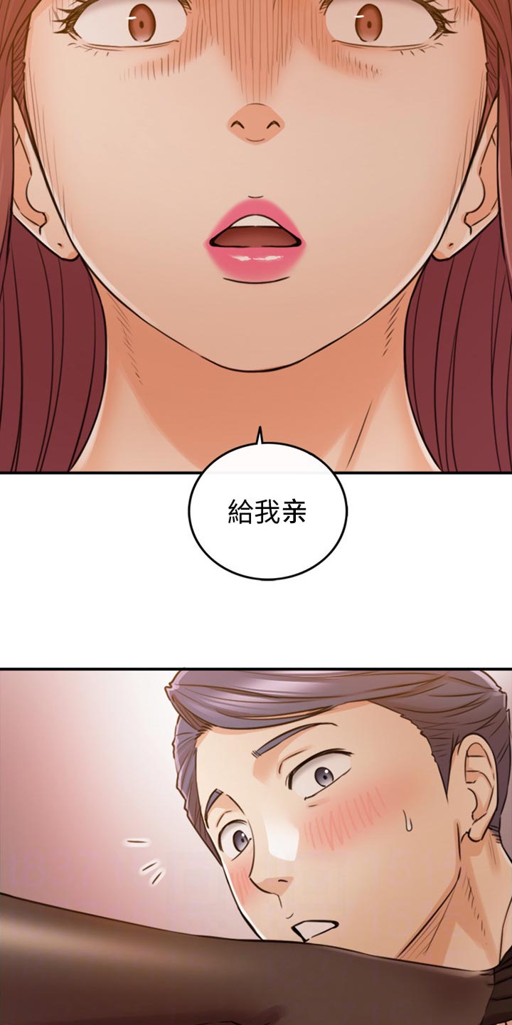 谎言陷阱角色分析漫画,第152章：不好的预感3图