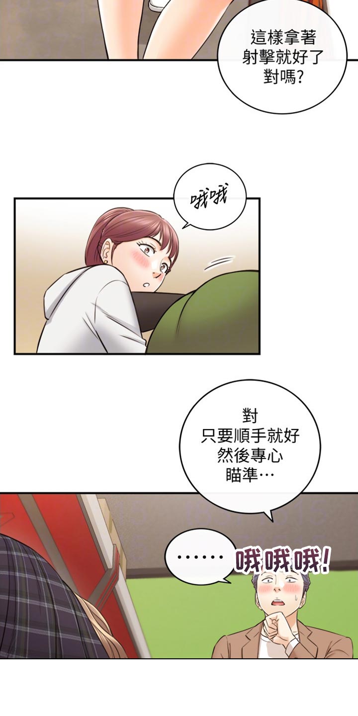 谎话漫画,第153章：交换男女朋友1图