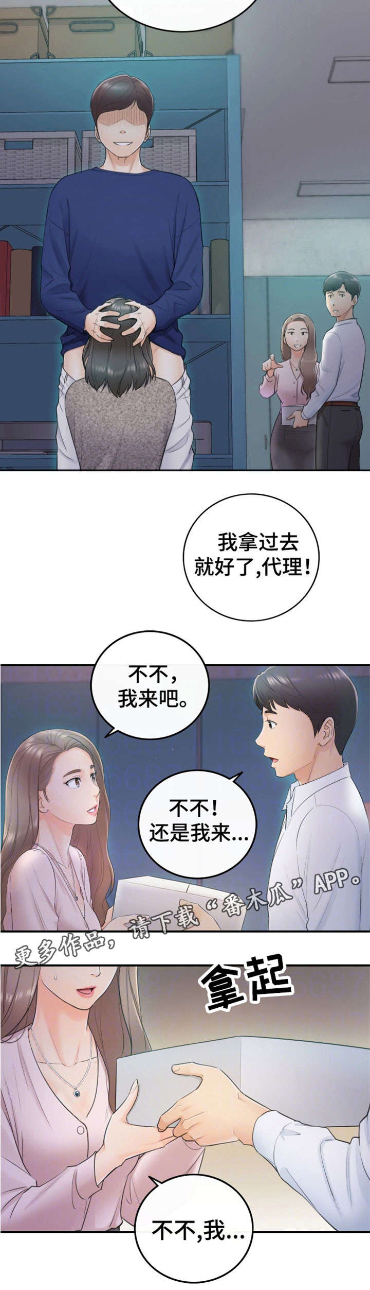 谎言陷阱角色分析漫画,第25章：动静4图