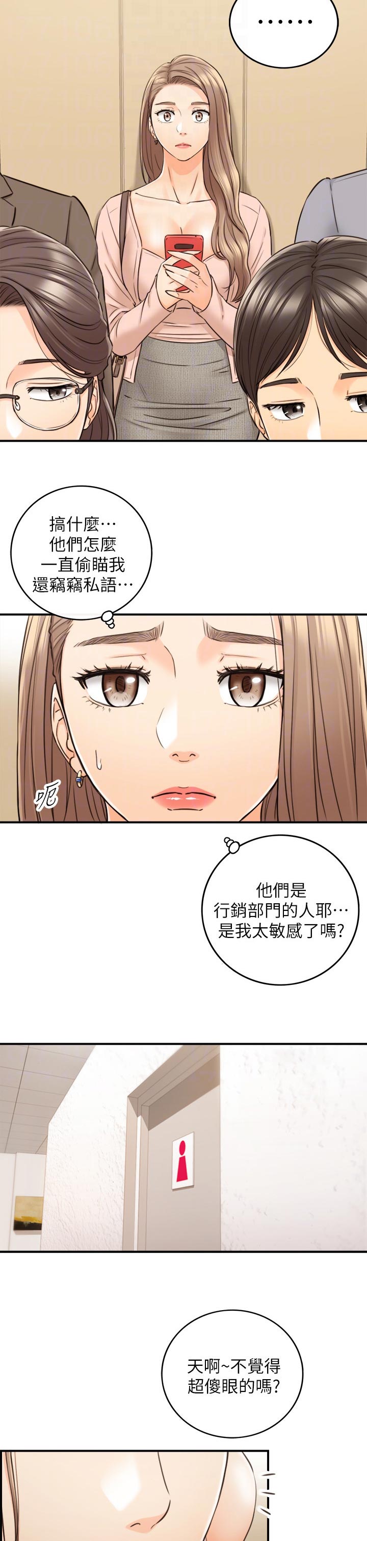 谎言的诱惑第六集漫画,第140章：只有你3图
